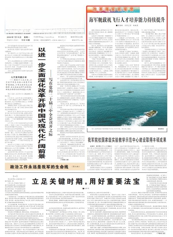 海军舰载机飞行人才培养能力持续提升