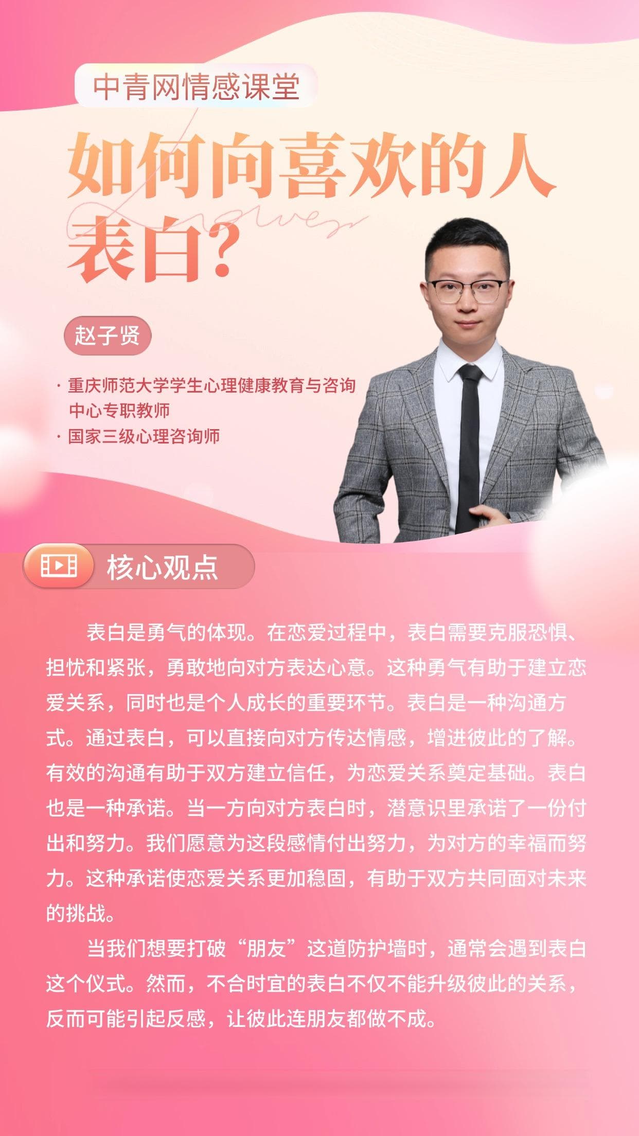 如何向喜欢的人表白？心理学专家为你解密表白的艺术