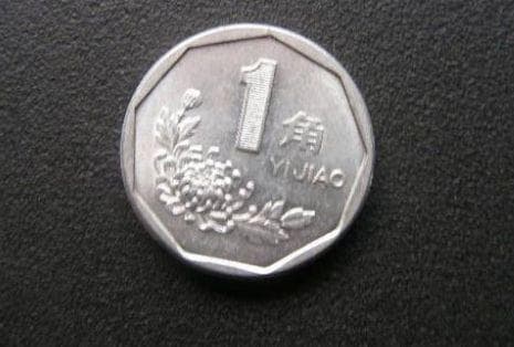 1角硬币1999值多少元 1角硬币1999最新价格