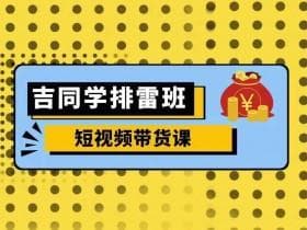短视频运营的核心技能全解：从内容创作到数据分析
