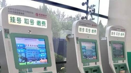 医院系统不稳定让“电子黄牛”有机可乘，专家：统一挂号平台