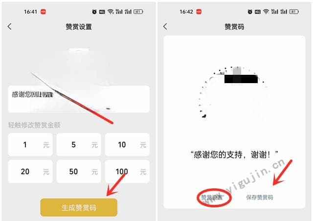 微信赞赏码是干嘛用的？微信怎么开通赞赏码？