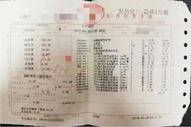 一文读懂医院发票：个人账户支付、医保统筹支付等详解