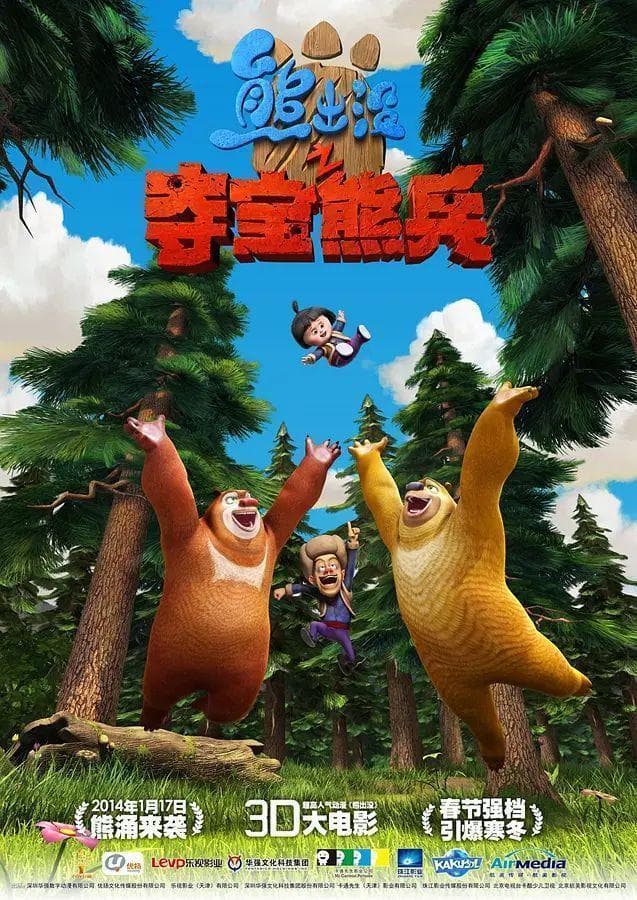 熊出没经典搞笑场景合集：从“听不懂思密达”到火车站卖蜂蜜