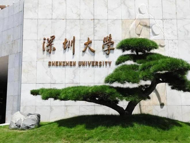 深圳大学：改革开放之光，梦想启航的港湾