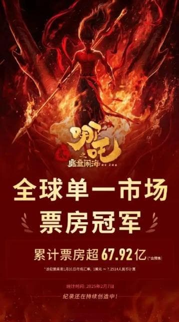 即将登陆北美地区！哪吒闹海让中华文化远航