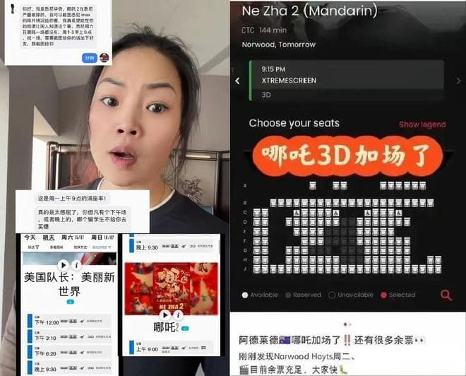 《哪吒2》在欧洲上映的遭遇和电影院的离谱态度，让希腊赚到了！