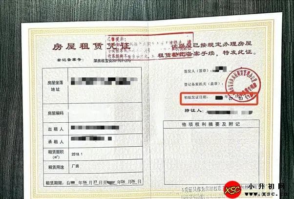 2024年深圳小学入学学位申请所需材料详解(深户+非深户)