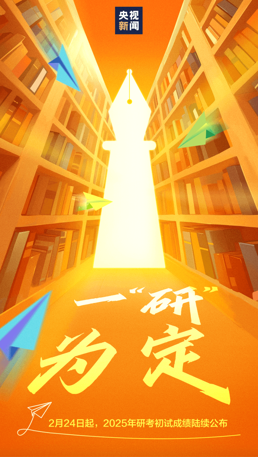 明天起出分！考研复试攻略全攻略