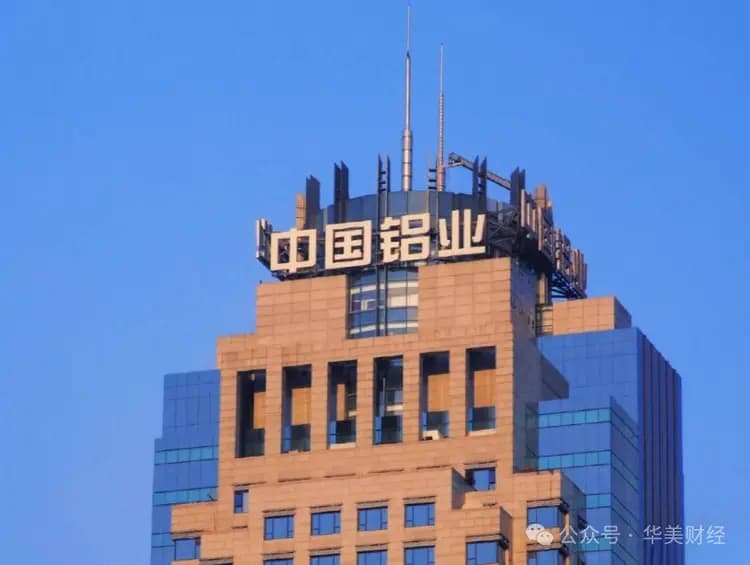 中国铝业任命新总裁，今年三大核心高层全换