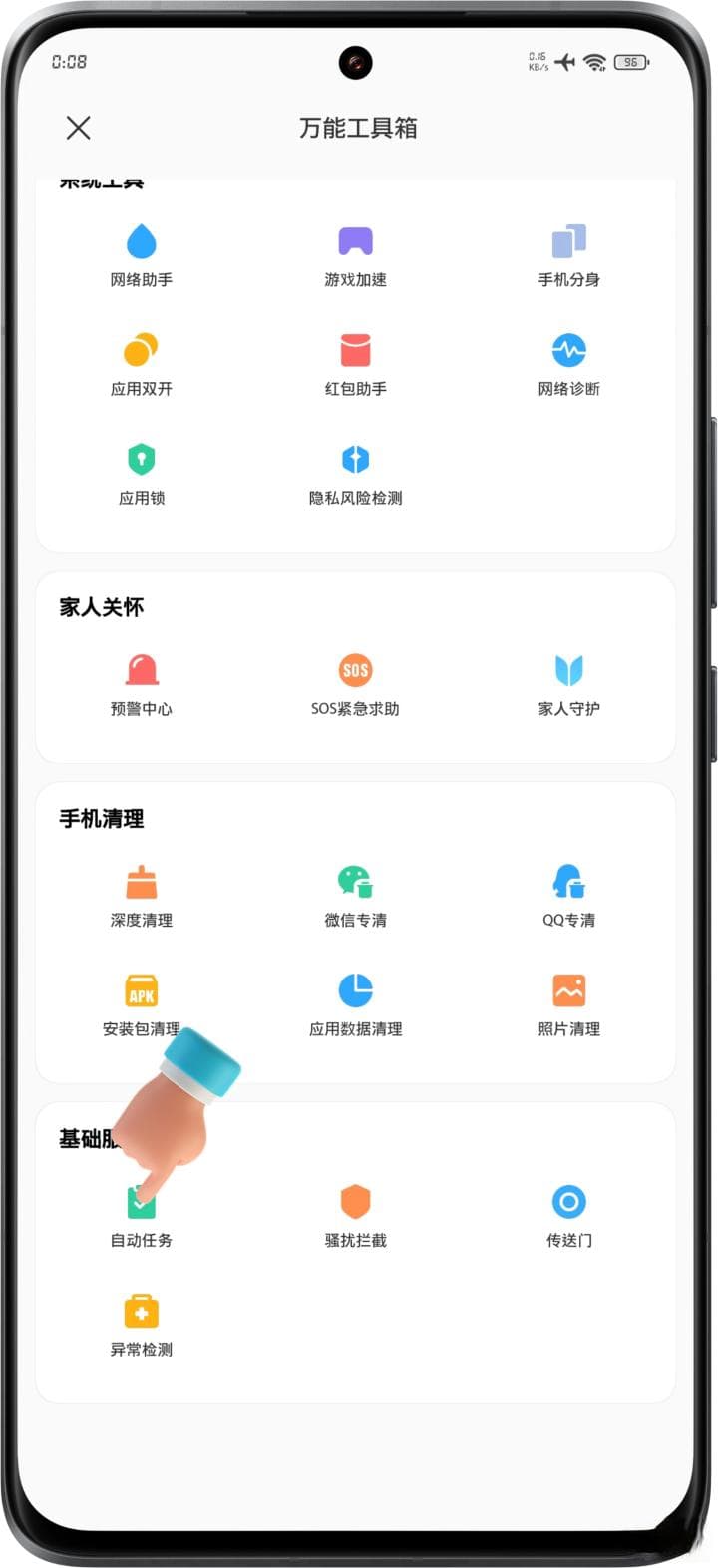 小米手机勿扰模式老是自动开启？4步彻底解决