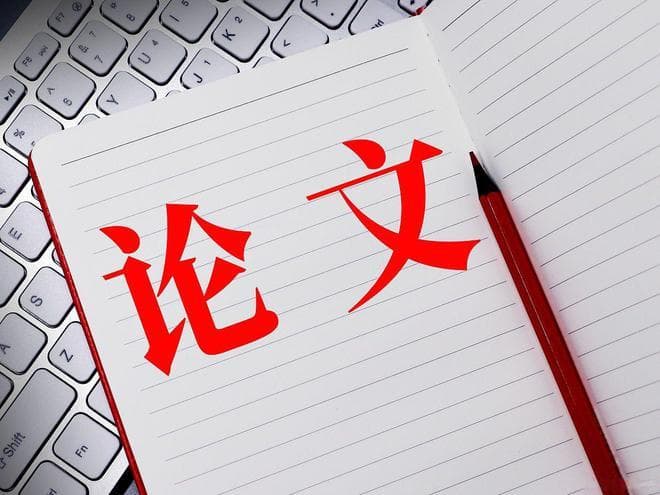 SCI期刊论文写作格式是怎样的？SCI期刊论文写作格式要求全攻略