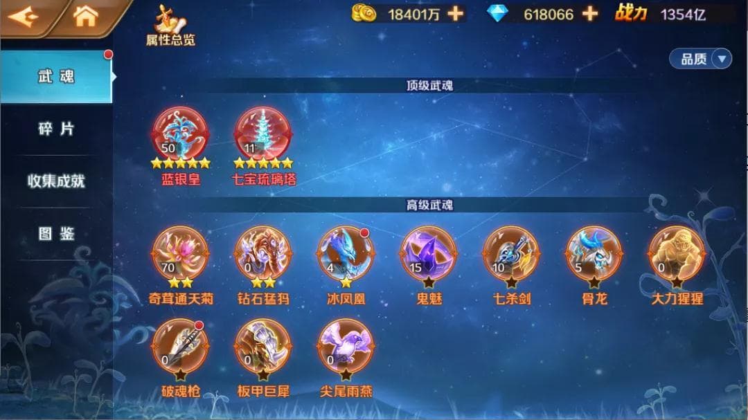 斗罗大陆手游魂环吸收攻略：从入门到精通