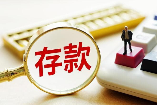 2024年中国住户存款数据分析：总量增14.26万亿，人均存款约10.73万