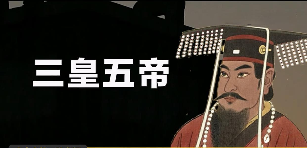 常识诠释｜三从四德，三皇五帝，三姑六婆，三教九流，七情六欲