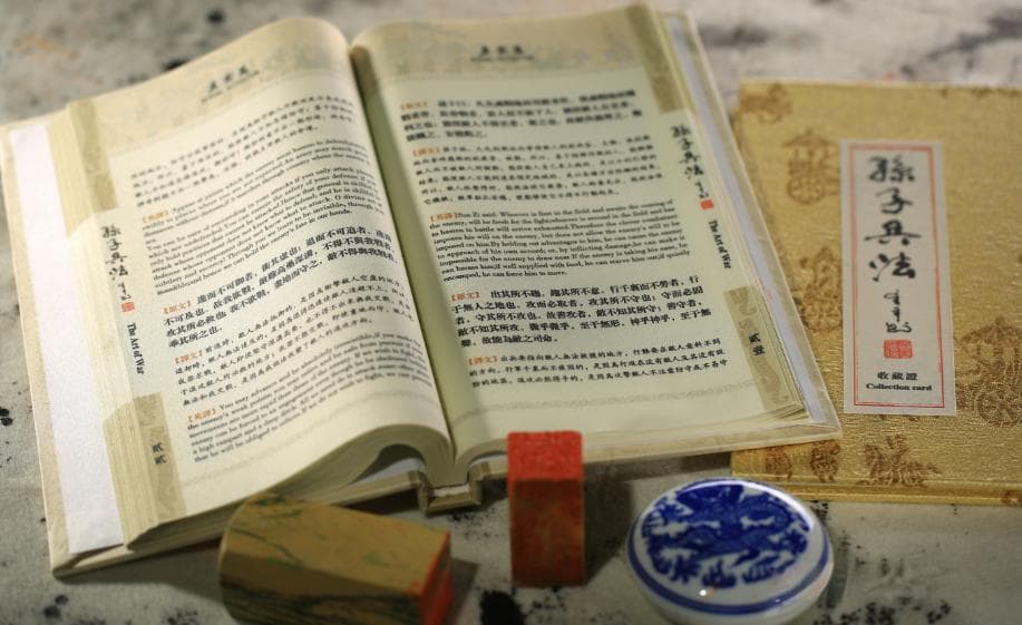 孙子兵法中的营销智慧：从知己知彼到攻心为上