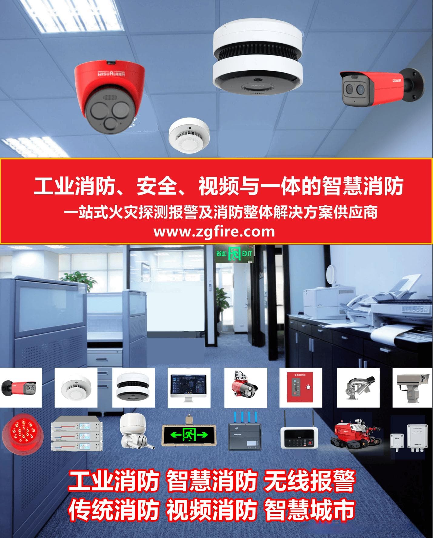 高速公路隧道机电设备与系统详解
