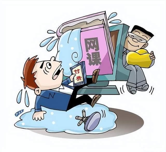 报名学习网课，但与实际情况不符，能否要求退费？