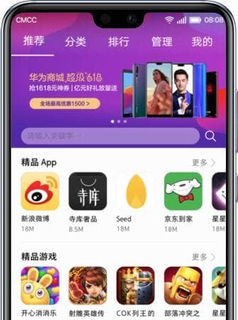 鸿蒙系统恶意应用如何安装