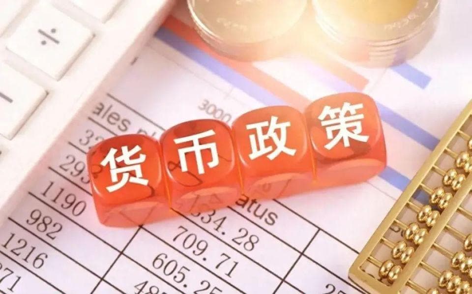 一文读懂货币政策目标的三个层次，以及货币政策工具种类全解析