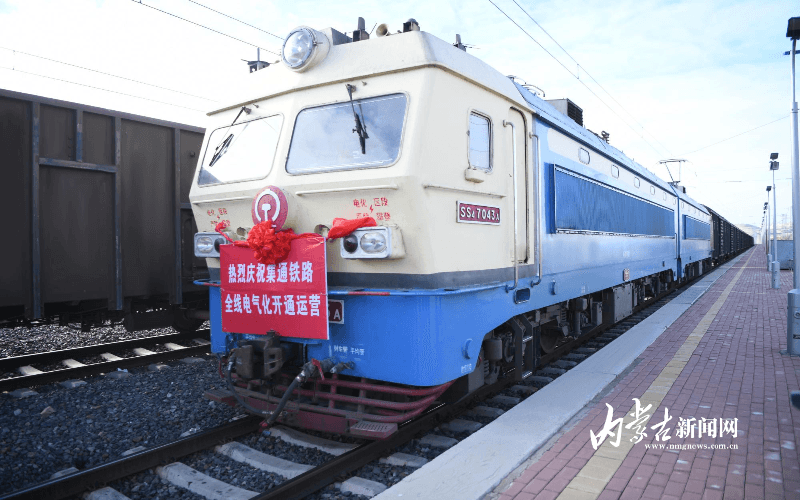 探访：电气化改造后集通铁路首个春运