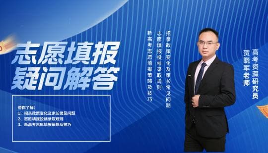 2024年天津高考本科征集志愿填报时间及志愿设置公布
