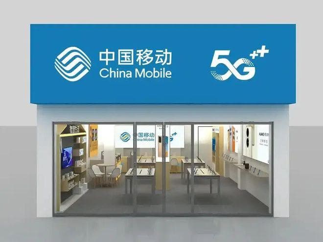 中国移动取消不限量套餐：从“无限”到“精细化”的时代变革