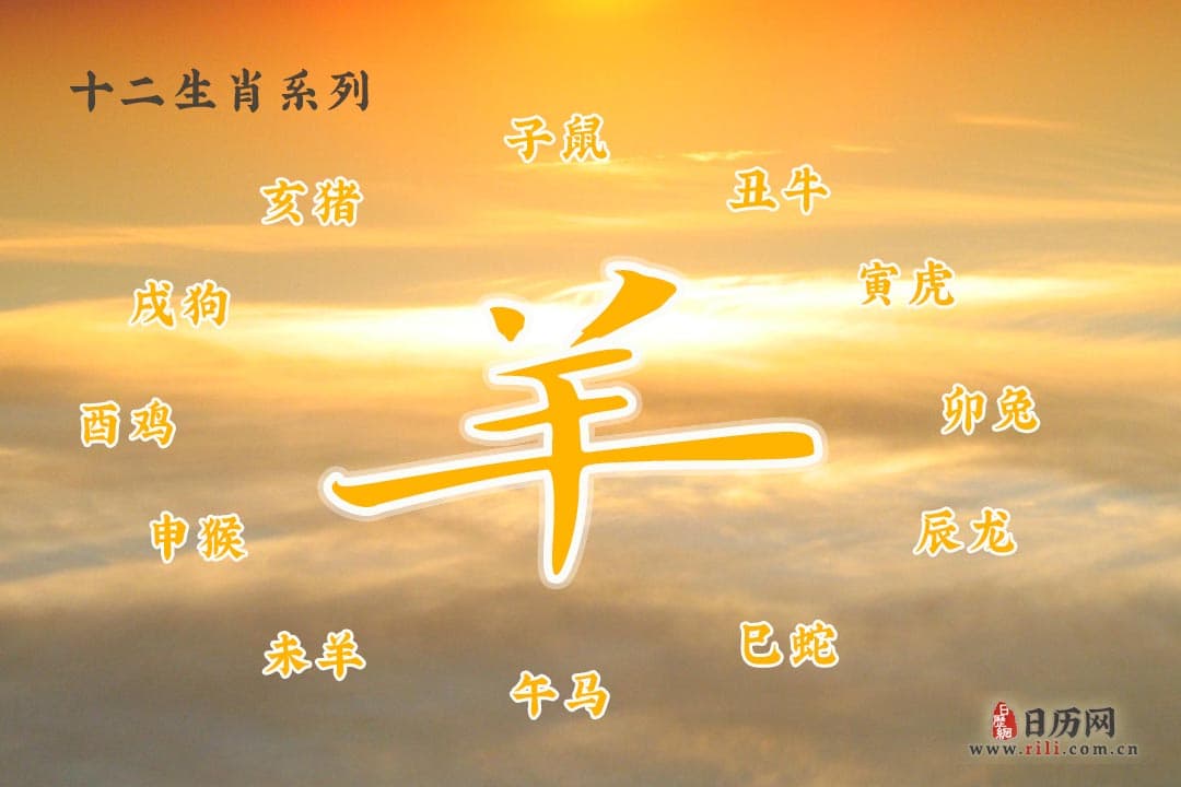 羊的文化象征：孕育文化启发智慧的灵物