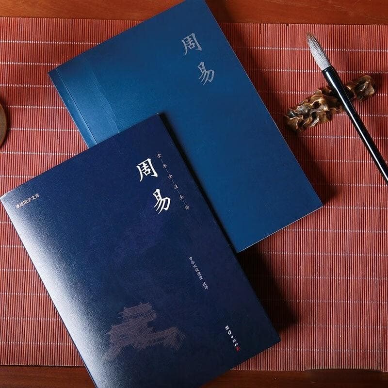 《周易》：宇宙密码的解锁者，古老智慧引领现代思维，一部预测未来的哲学宝典！