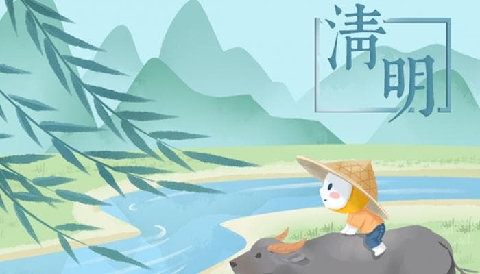 2025年清明节放假安排及全年节假日调休方案
