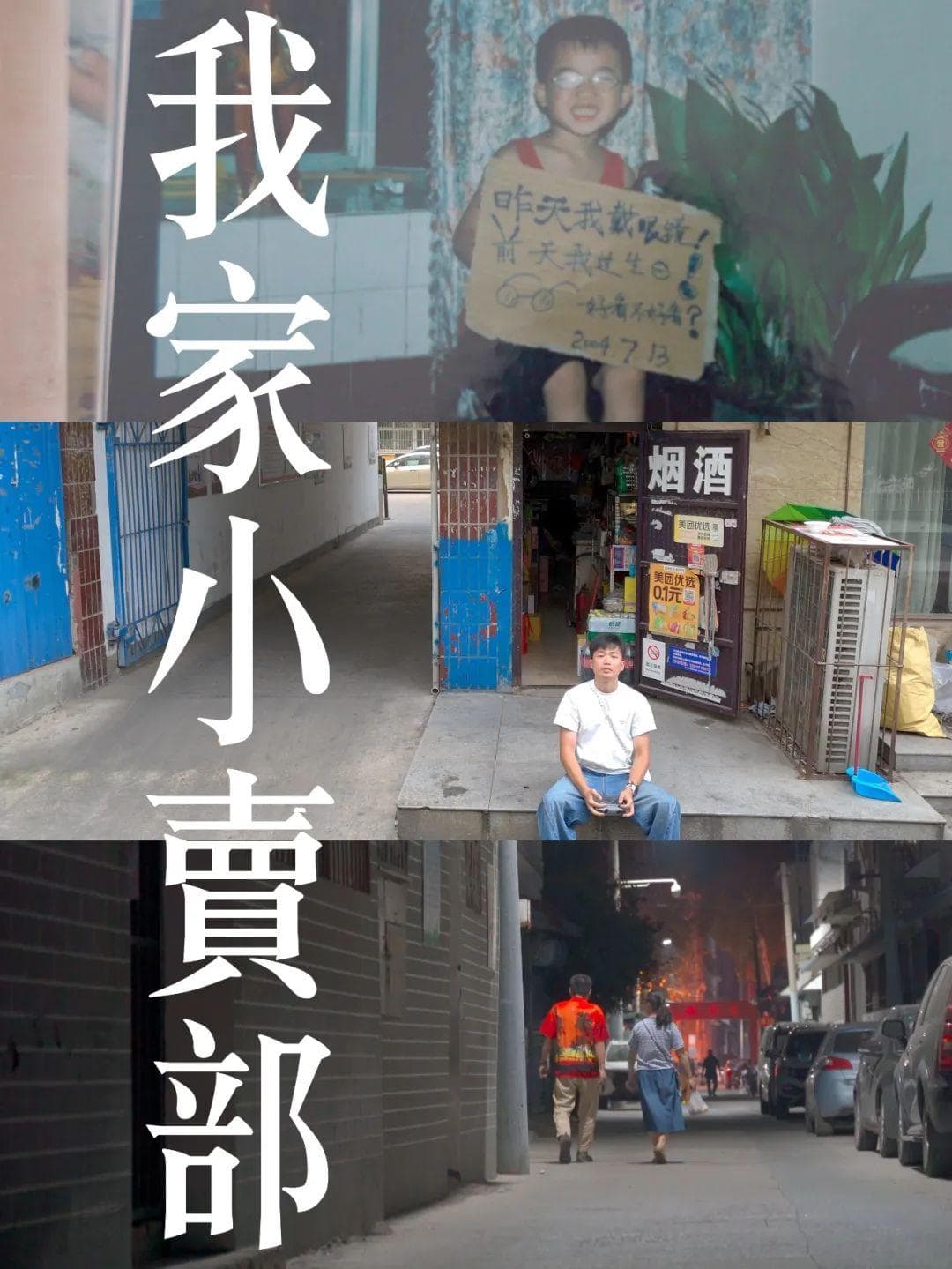 当纪录片遇上社交媒体：一场创作与传播的革命