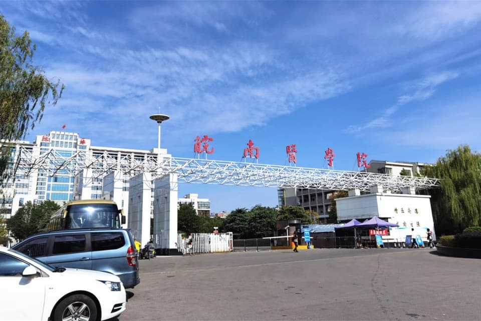 安徽将再添2所大学，一学院拟更名成大学，一医学院拟更名医科大学
