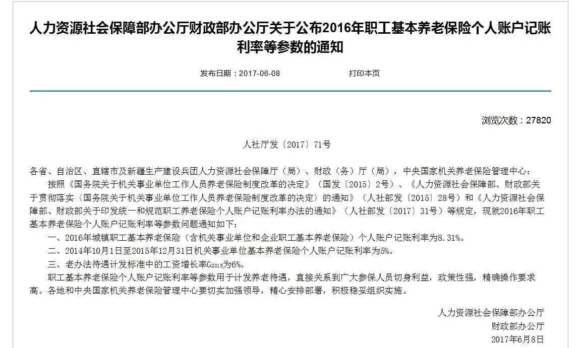 2024年养老保险个人账户如何算养老金？积累的钱数是怎么来的？