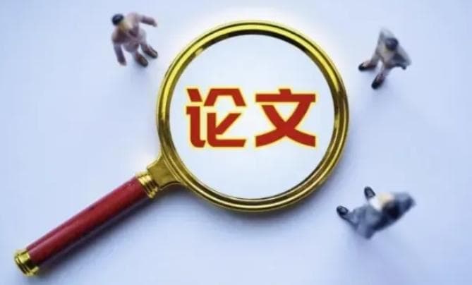 科技双刃剑：AI论文代写泛滥，学术界要如何应对？