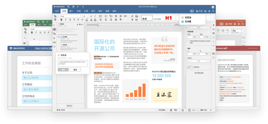 如何开发一个功能插件，并上架至ONLYOFFICE