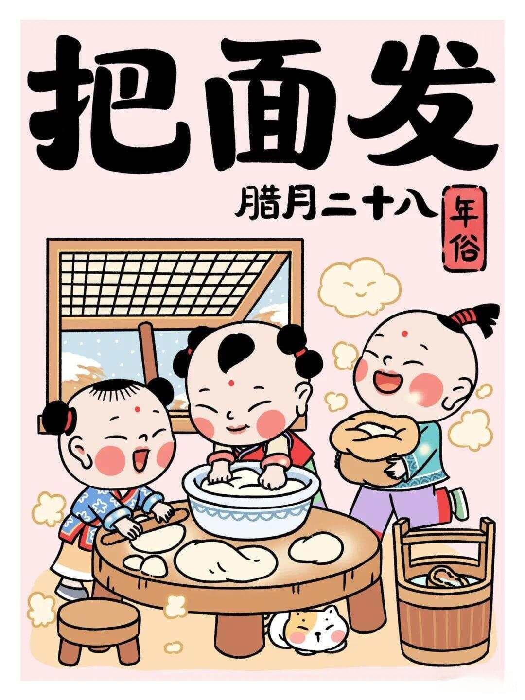 腊月二十八：打糕蒸馍贴花花，传统习俗大盘点