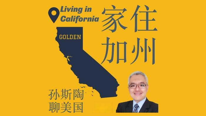 加州全球经济排名第五，成为《财富》500强企业最多的州