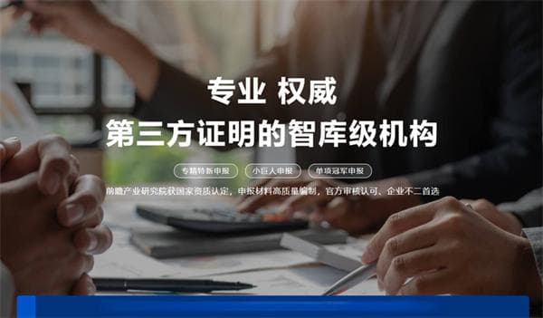 2025年专精特新申报条件和认定标准详解