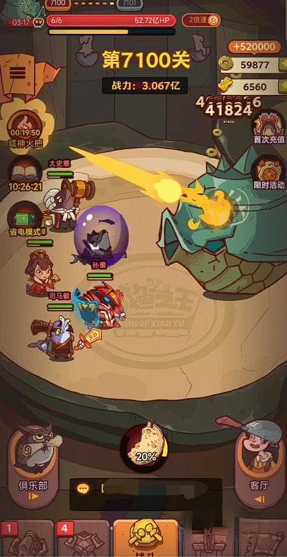 咸鱼之王7100孙策怎么打的 咸鱼之王孙策速通7100攻略