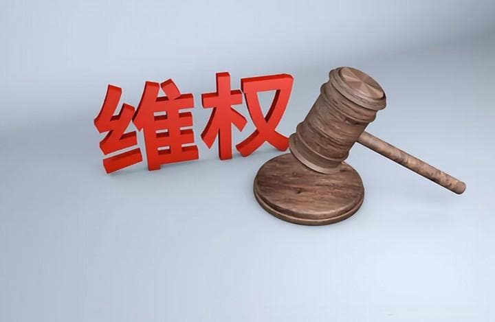 当消费者维权遇到难题……
