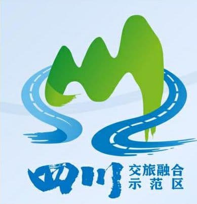 四川启动普通公路旅游化改造，发布交旅融合品牌LOGO