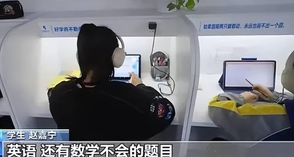 AI自习室悄然兴起，专家建议7岁以下学生谨慎接触