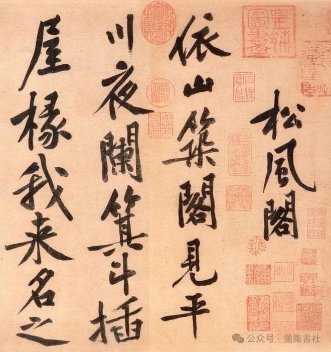 黄庭坚书法与诗歌之关系
