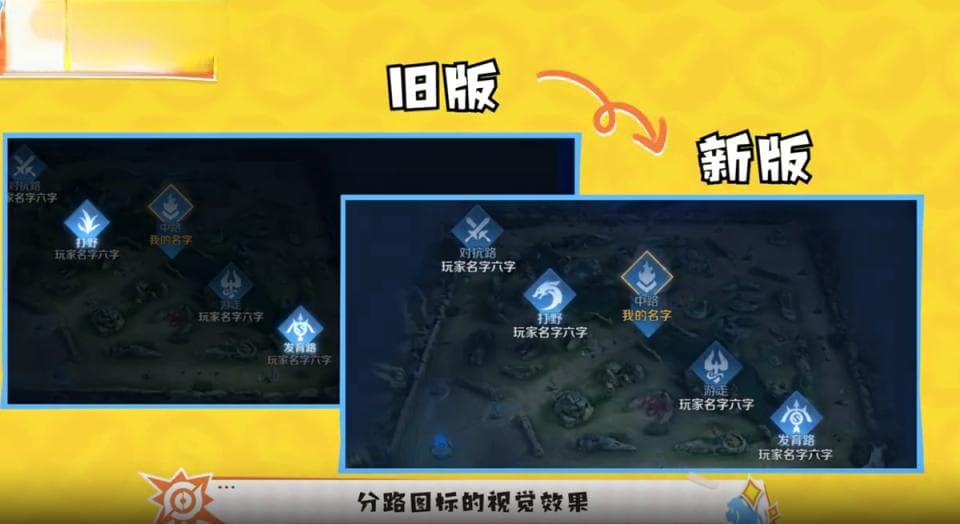 王者荣耀优化升级：六大板块全面优化提升玩家体验