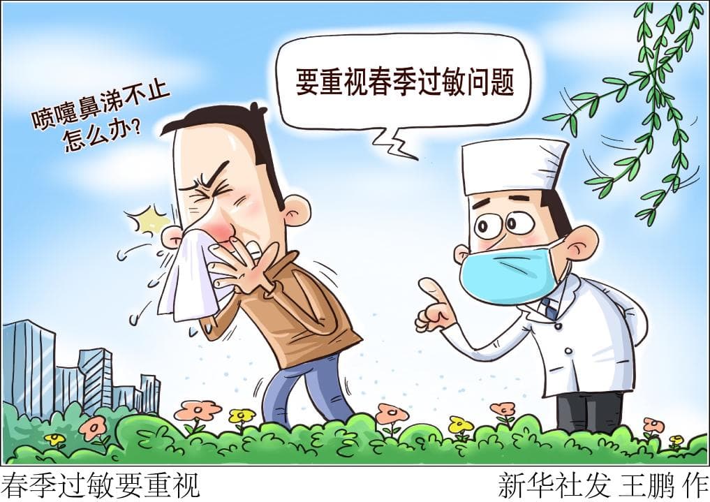 生活观察｜易过敏人群如何过好春天？
