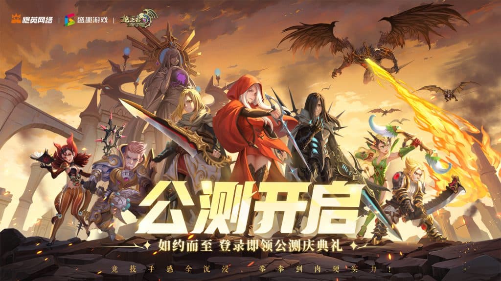 十五年来，这款游戏何以成为无数玩家的白月光？《龙之谷世界》今天给出了答案