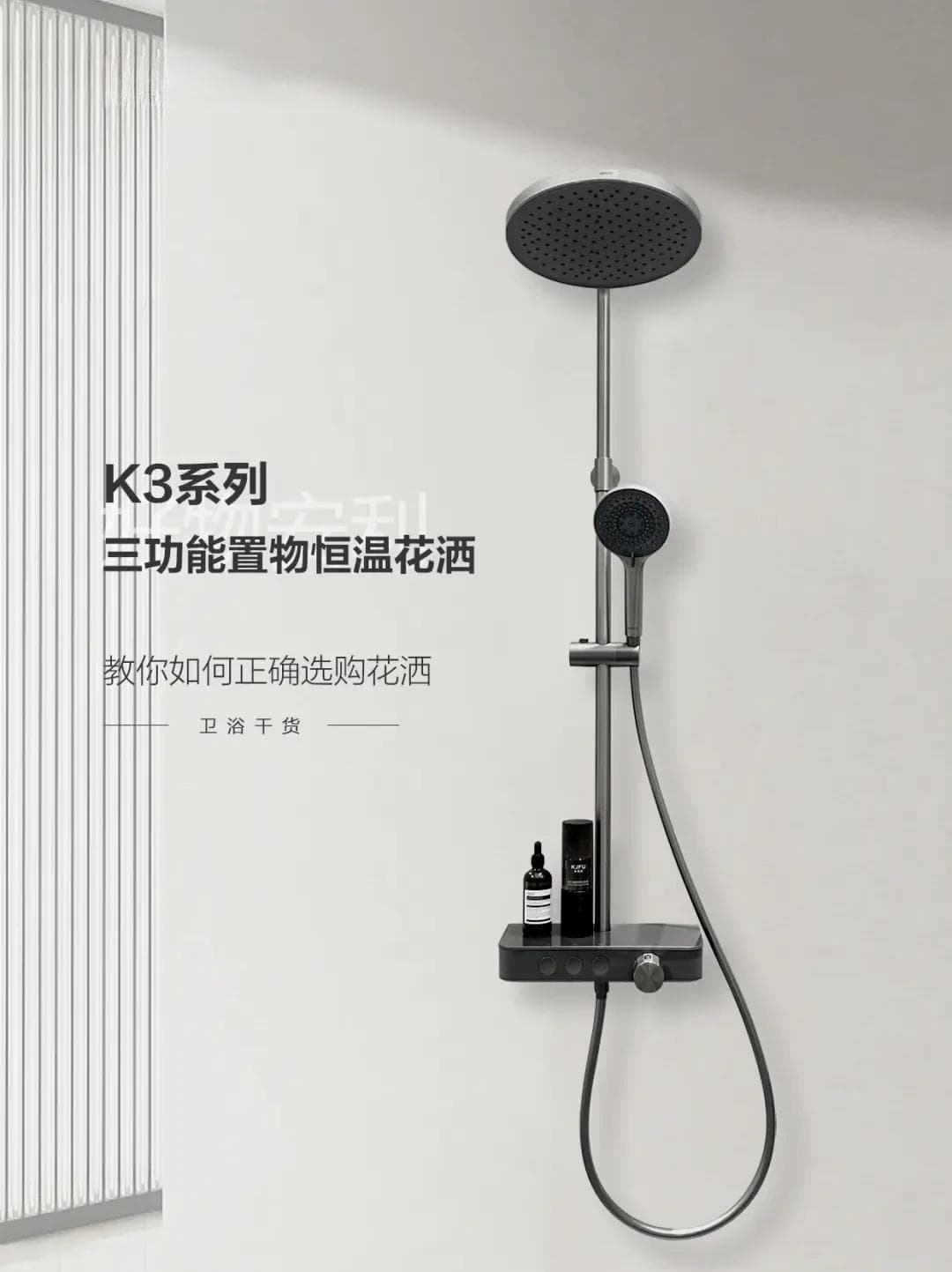 如何选择高品质恒温花洒：实用技巧与避坑指南