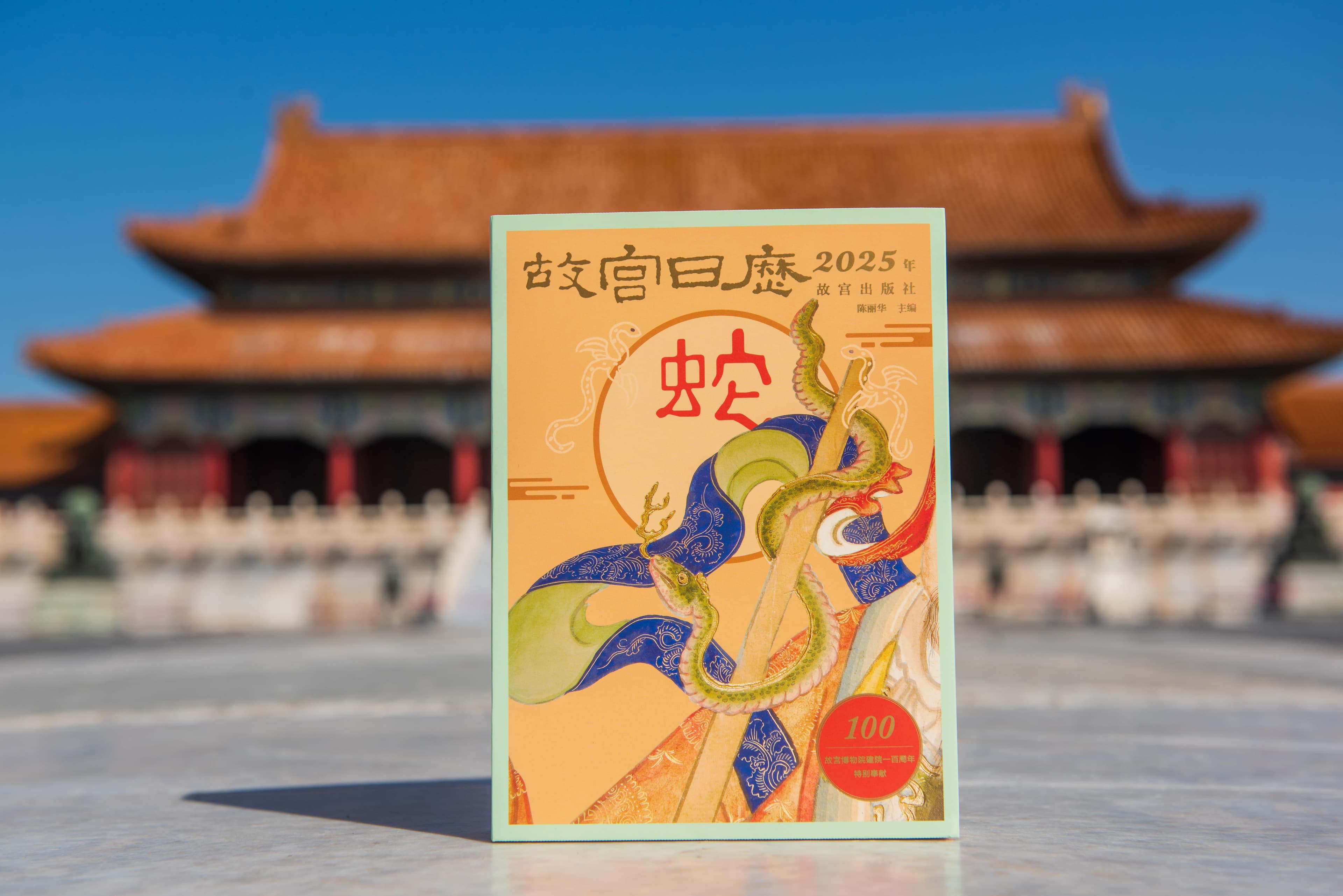 《物现文明·绵延》：这是一条来自故宫的神秘小蛇……