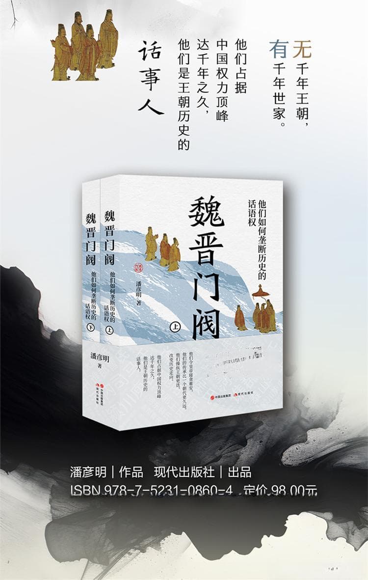 司马懿的重新崛起
