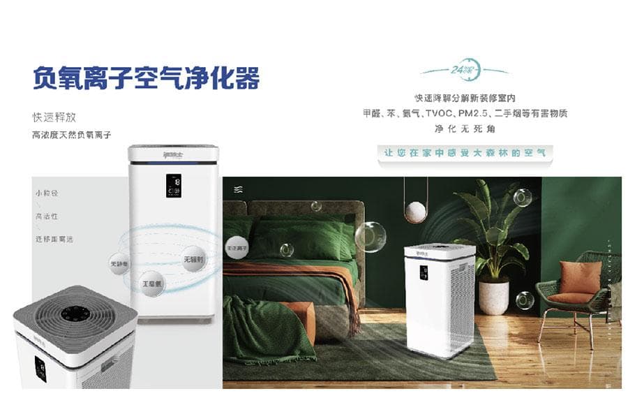 负氧离子：让身体与大自然更近一步